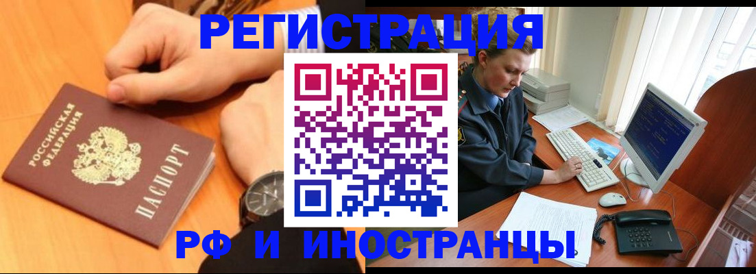 прописка законно в Коммунаре