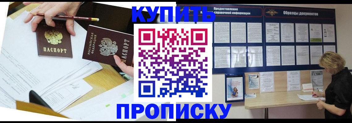 временная регистрация законно в Коммунаре
