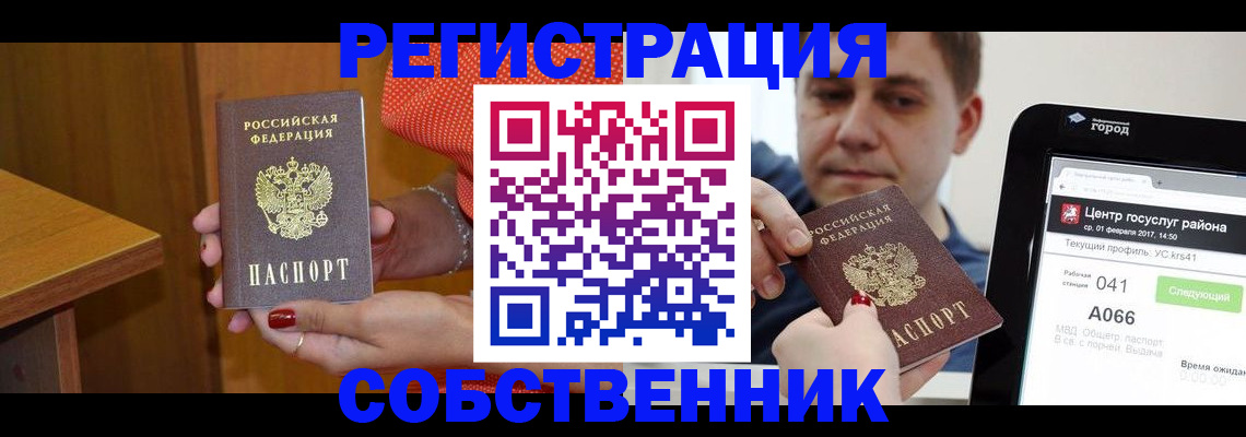прописка гарантия в Коммунаре